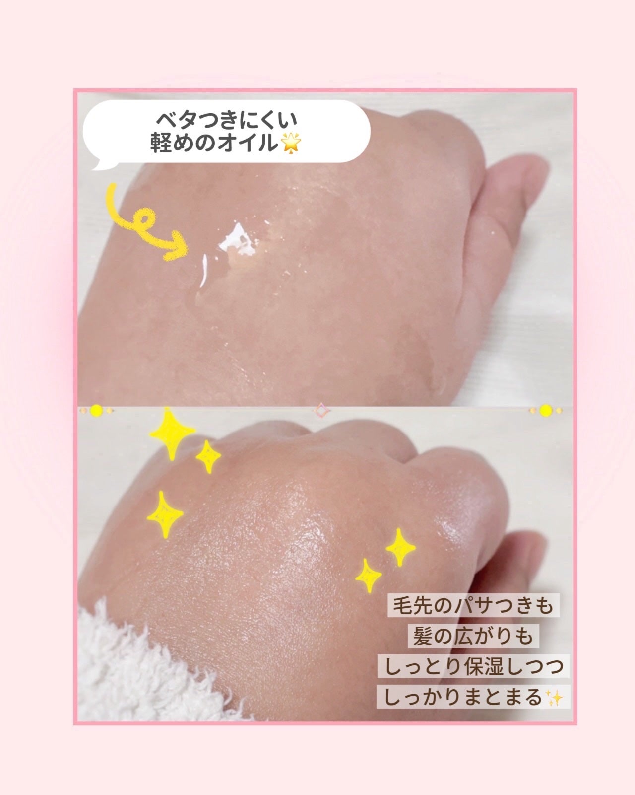 フレグランスヘアオイル フローラルブーケ/TIAROOM/ヘアミルクを使ったクチコミ(3枚目)