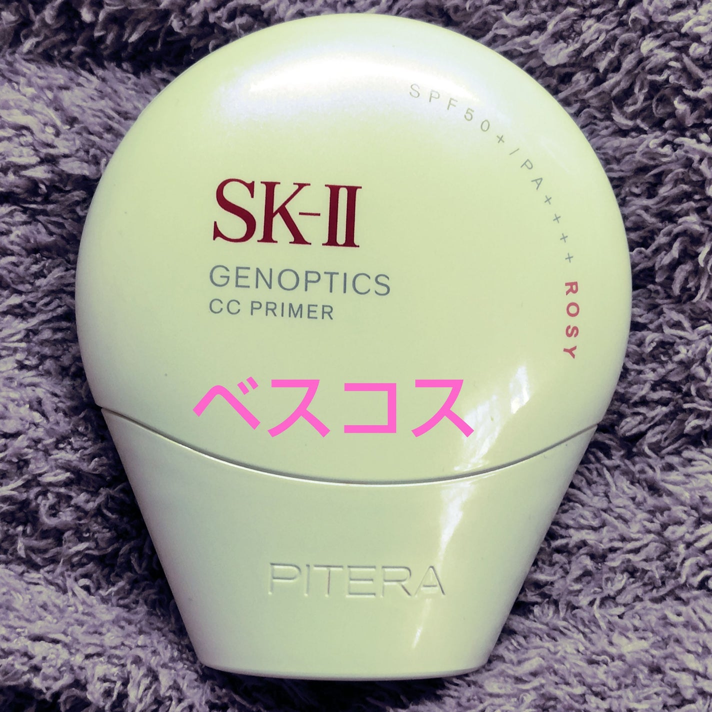 SK-II ジェノプティクス CC プライマー/SK-II/CCクリームを使ったクチコミ(3枚目)