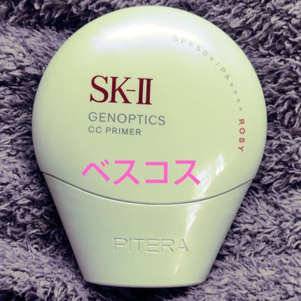 SK-II ジェノプティクス CC プライマー/SK-II/CCクリームを使ったクチコミ(3枚目)