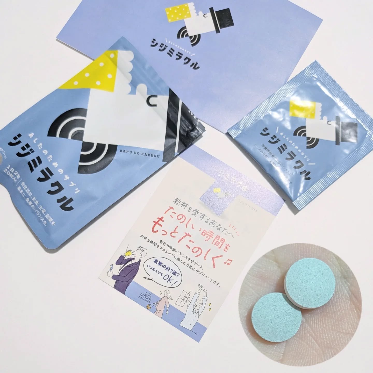 シジミラクル/シジミラクル/健康サプリメントを使ったクチコミ（3枚目）