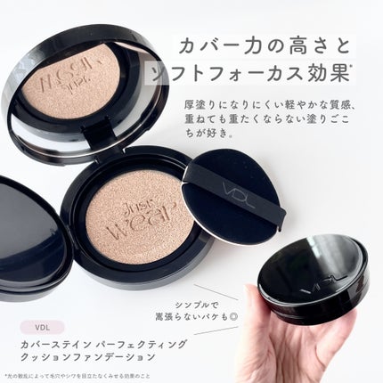 カバーステイン パーフェクティング クッション ファンデーション/VDL/クッションファンデーションを使ったクチコミ(2枚目)