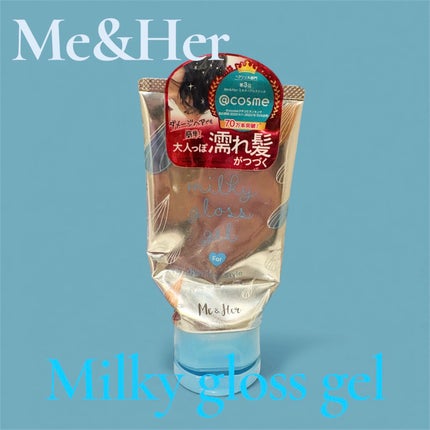 ミルキィグロスジェル/Me&Her/ヘアジェルを使ったクチコミ(1枚目)