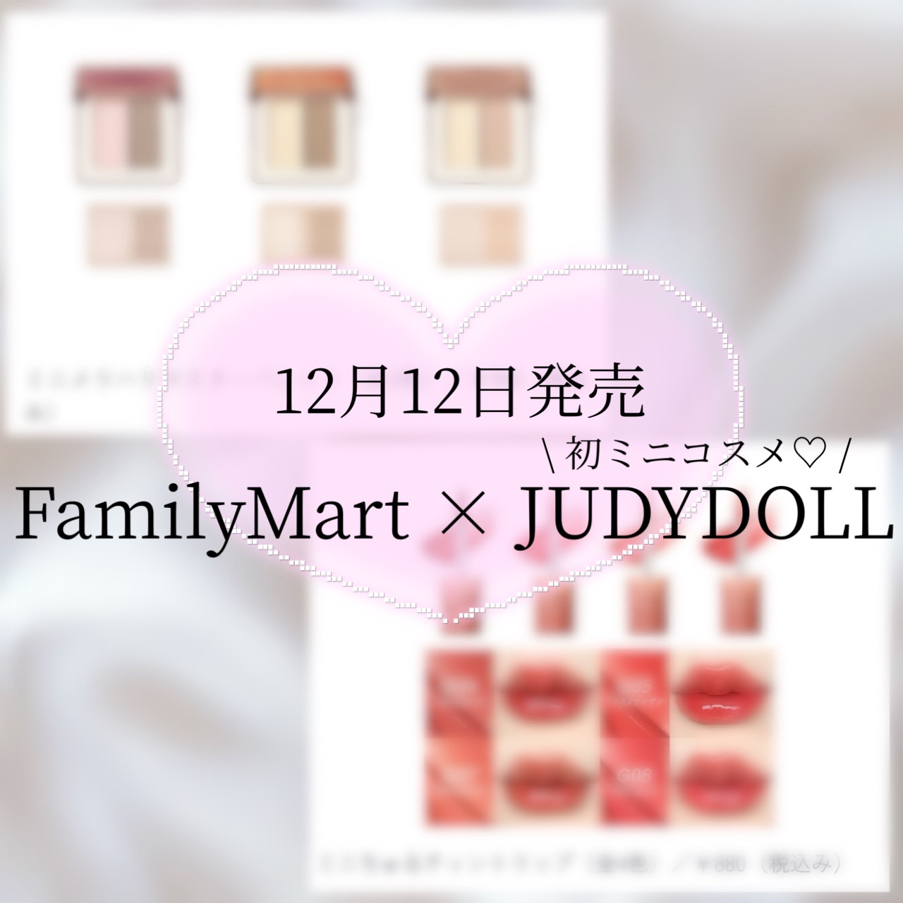 ミニちゅるティントリップ/JUDYDOLL/リップティントを使ったクチコミ（1枚目）