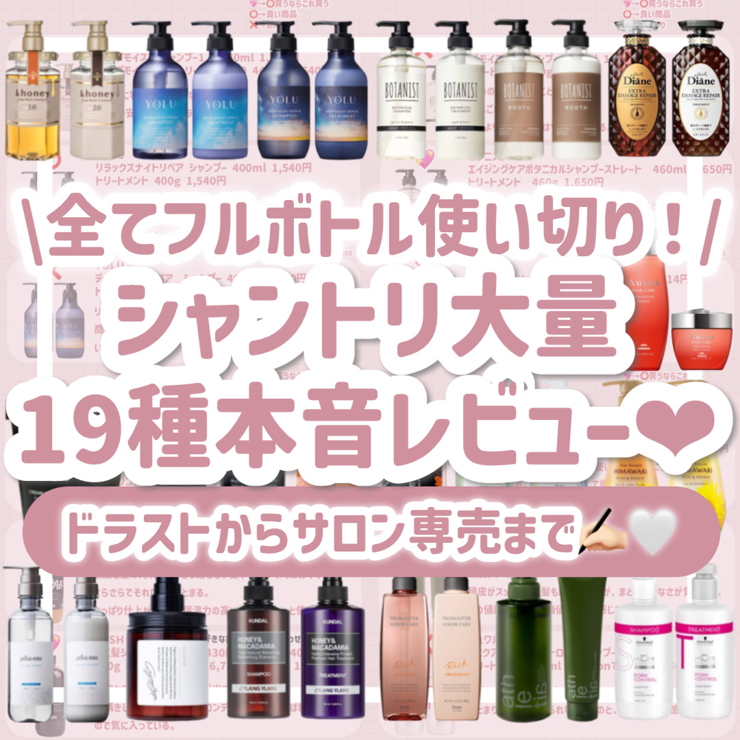 ディープナイトリペアシャンプー／トリートメント/YOLU/シャンプー・コンディショナーを使ったクチコミ（1枚目）