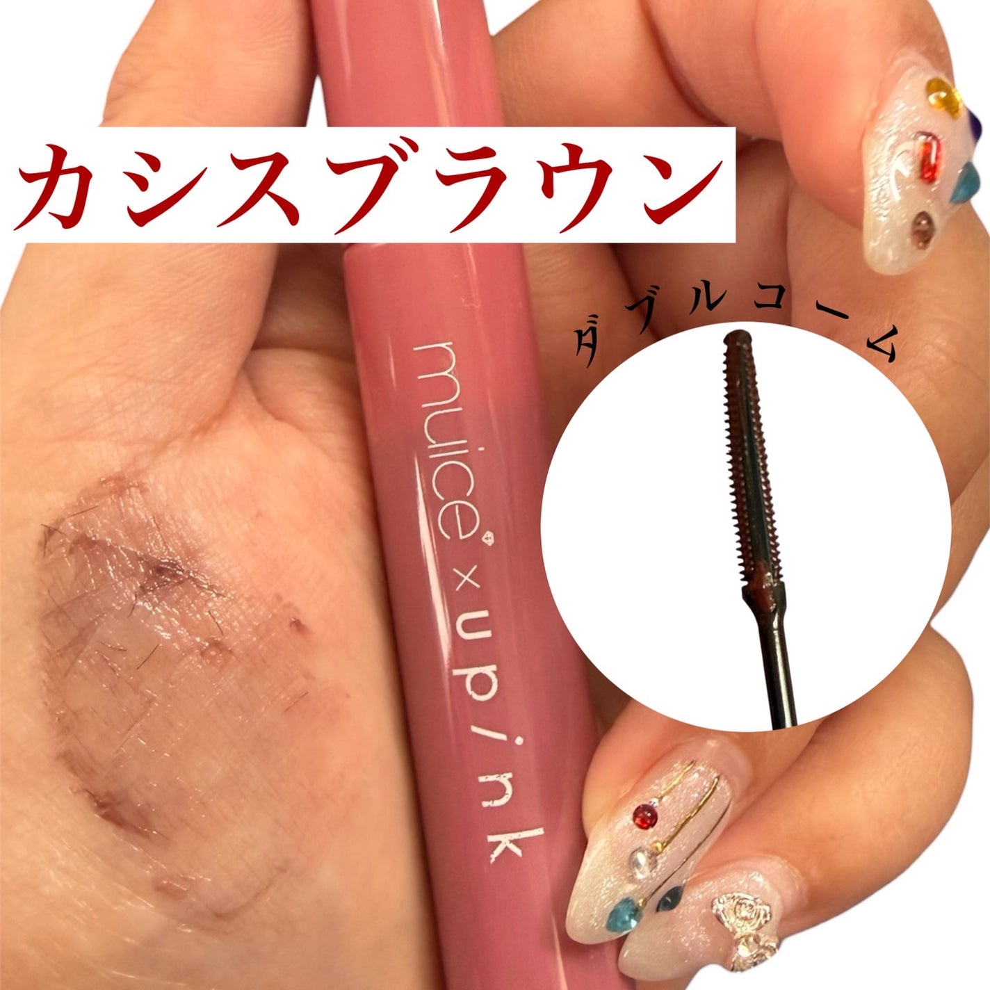 シャインオンステージアイパレット/upink/アイシャドウパレットを使ったクチコミ(8枚目)