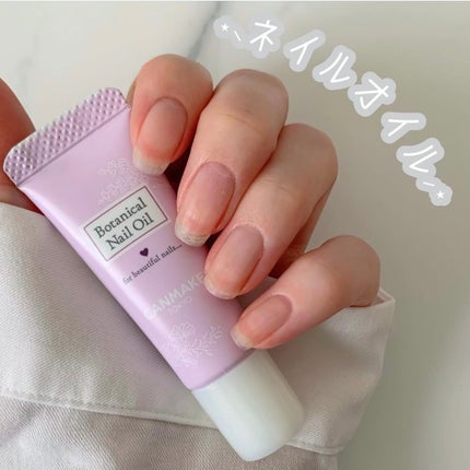 ボタニカルネイルオイル/キャンメイク/ネイルオイル・トリートメントを使ったクチコミ(2枚目)
