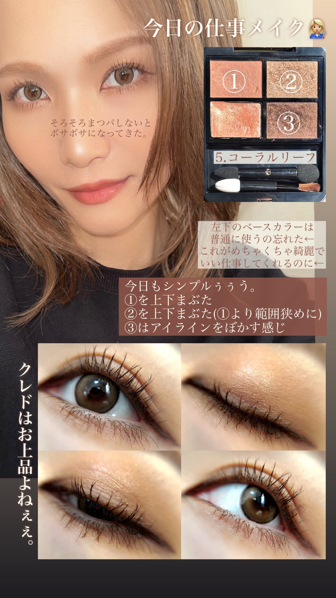 オンブルクルールクアドリ/クレ・ド・ポー ボーテ/アイシャドウパレットを使ったクチコミ(1枚目)