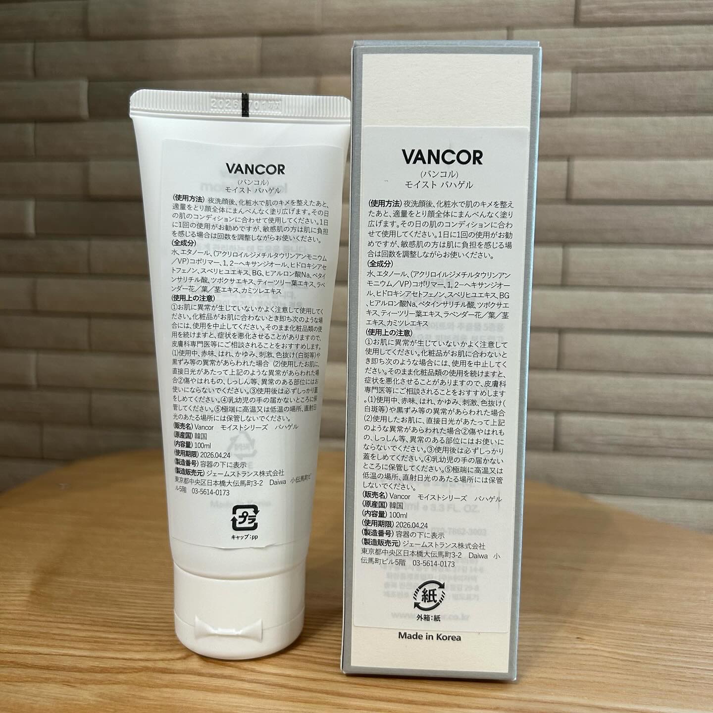 モイストバハゲル(BHA gel)/vancor(バンコル)/ピーリングを使ったクチコミ（2枚目）