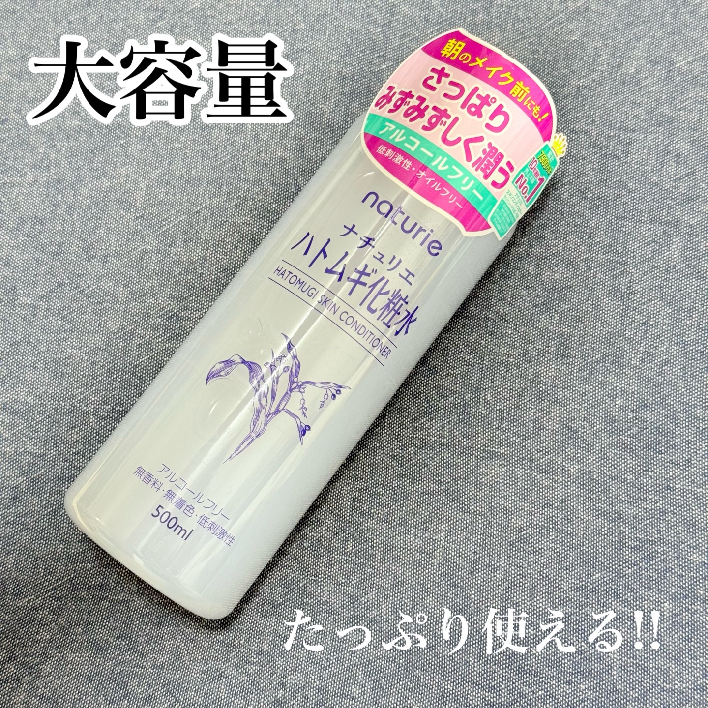 ✿ナチュリエ✿

ハトムギ化粧水 ナチュリエ スキンコンディショナー R 通常サイズ 500ml

¥748


*⑅︎୨୧┈︎┈︎┈︎┈︎┈︎┈︎┈┈︎┈︎┈︎┈︎┈︎୨୧⑅︎*

LIPPS様からいただき、初めて使いました！

大容量な