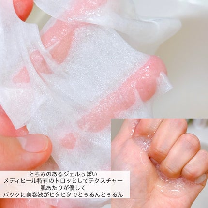 コラーゲン エッセンシャルマスクコアファーミング/MEDIHEAL/シートマスク・パックを使ったクチコミ(3枚目)