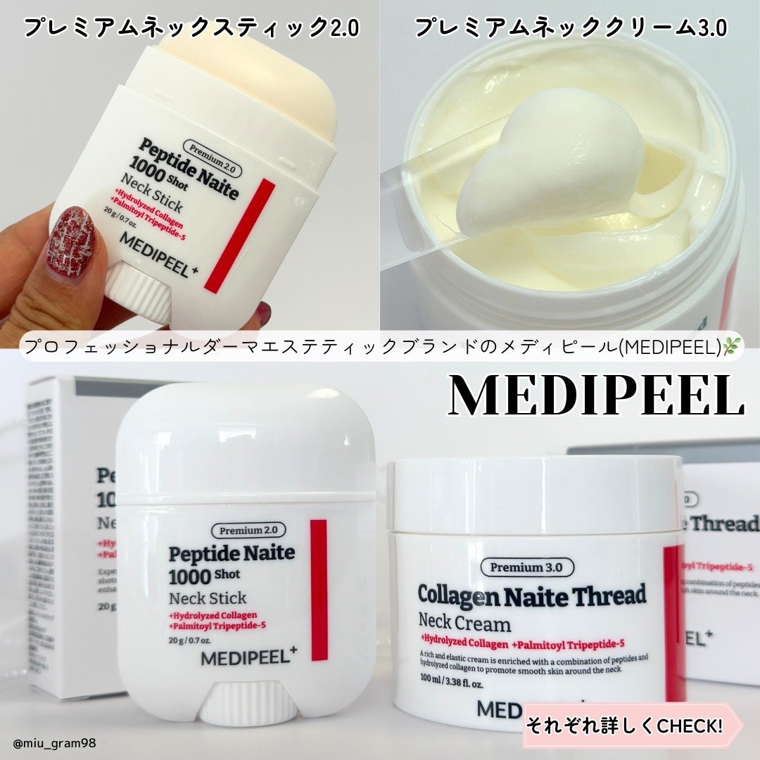 プレミアムナイテ スレッドネッククリーム/MEDIPEEL/ネック・デコルテケアを使ったクチコミ(2枚目)
