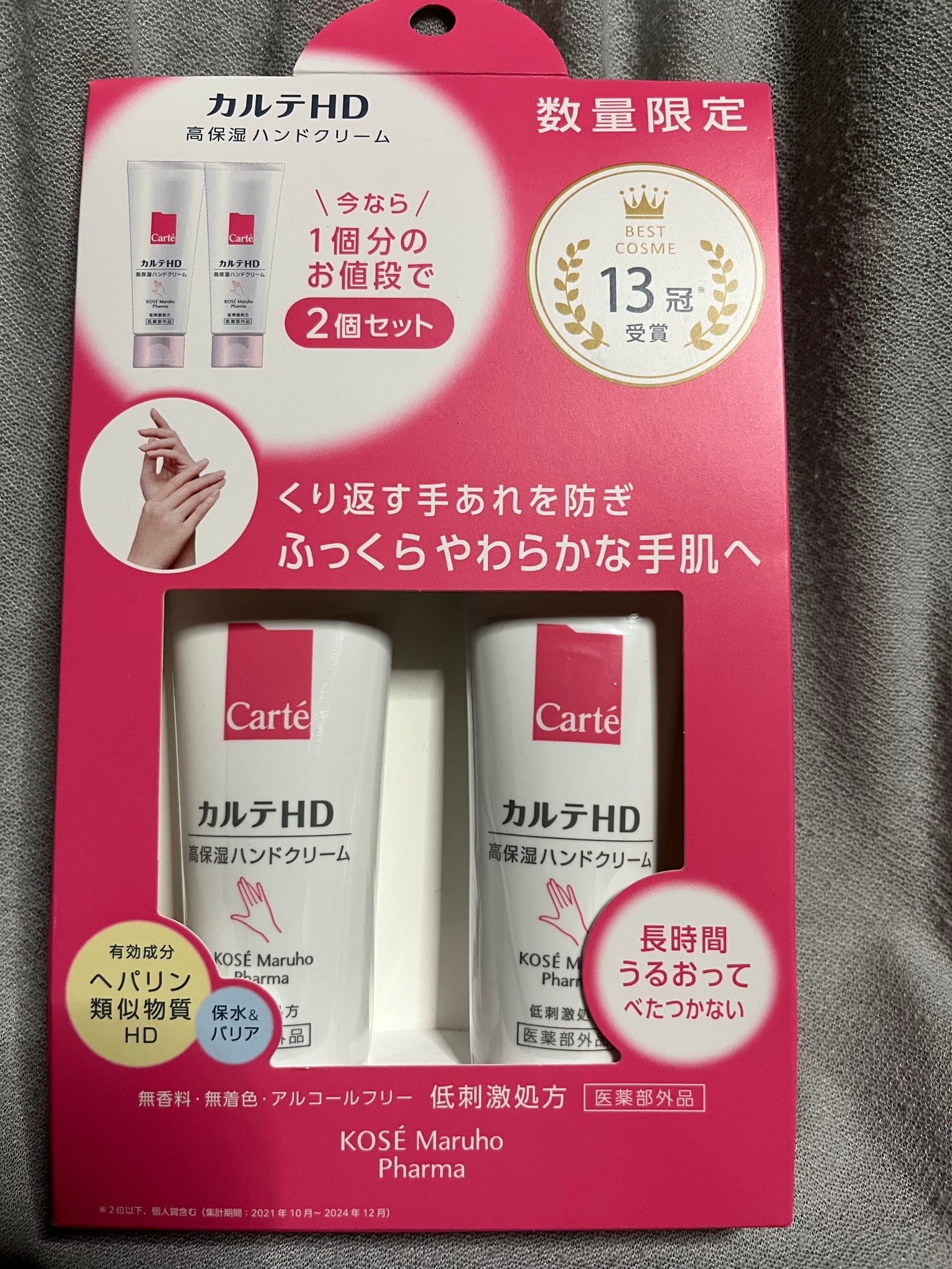 モイスチュア ハンドクリーム/カルテHD/ハンドクリームを使ったクチコミ(1枚目)