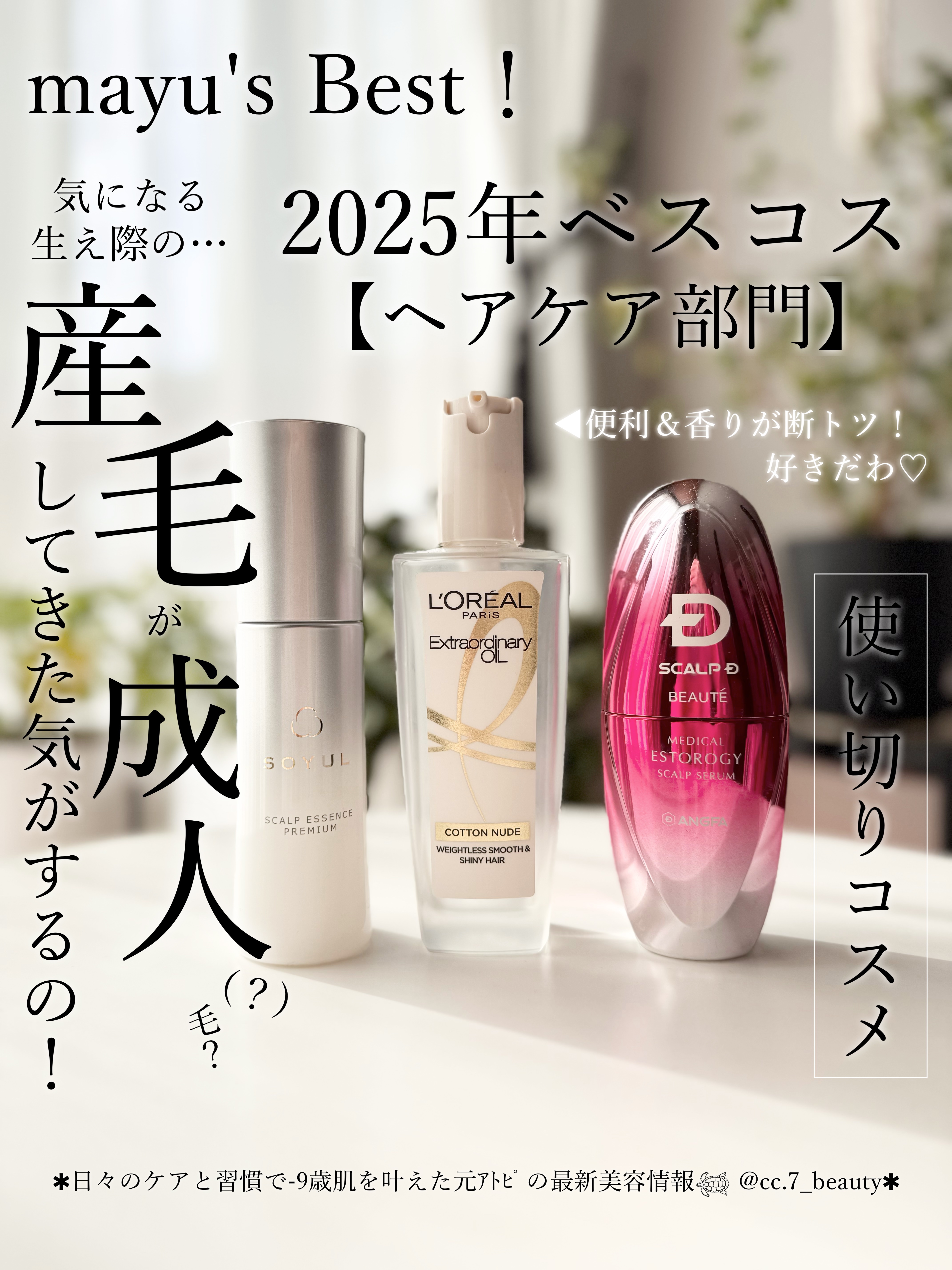 ロレアル パリ エクストラオーディナリー オイル ヌードエディション/ロレアル パリ/ヘアオイルを使ったクチコミ（1枚目）