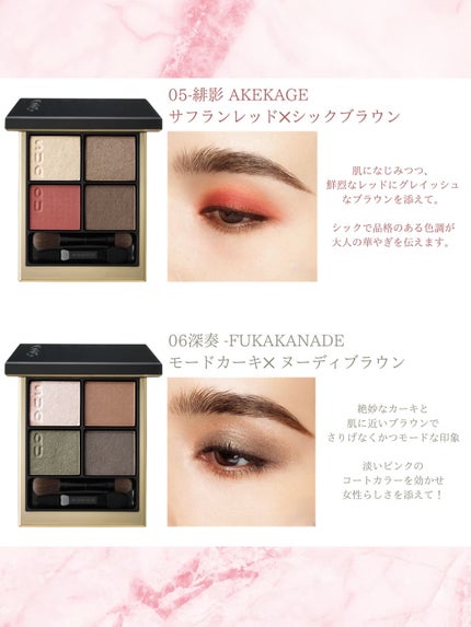 シグニチャー カラー アイズ/SUQQU/アイシャドウパレットを使ったクチコミ(4枚目)