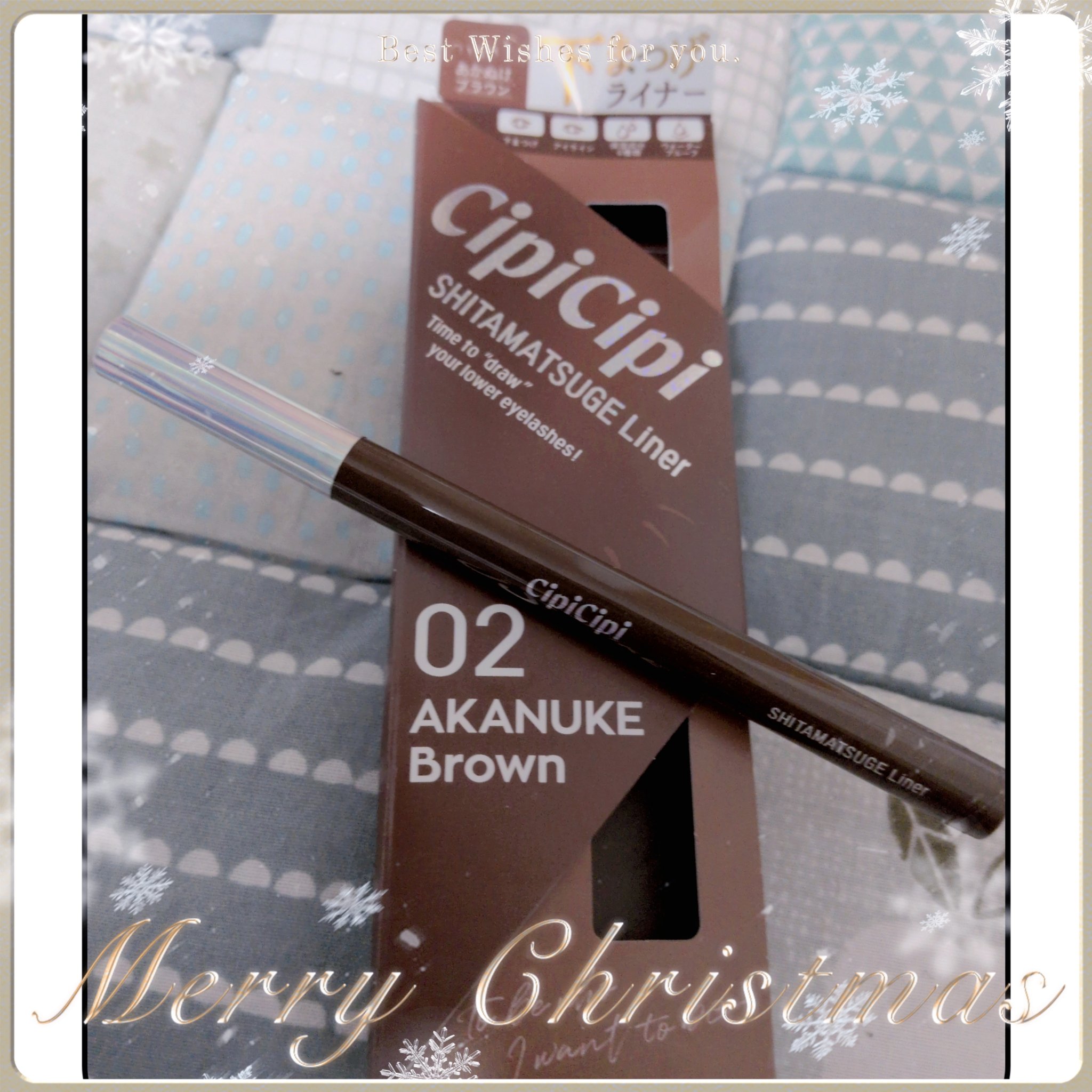 下まつげライナー 02 あかぬけブラウン/CipiCipi/リキッドアイライナーを使ったクチコミ（1枚目）