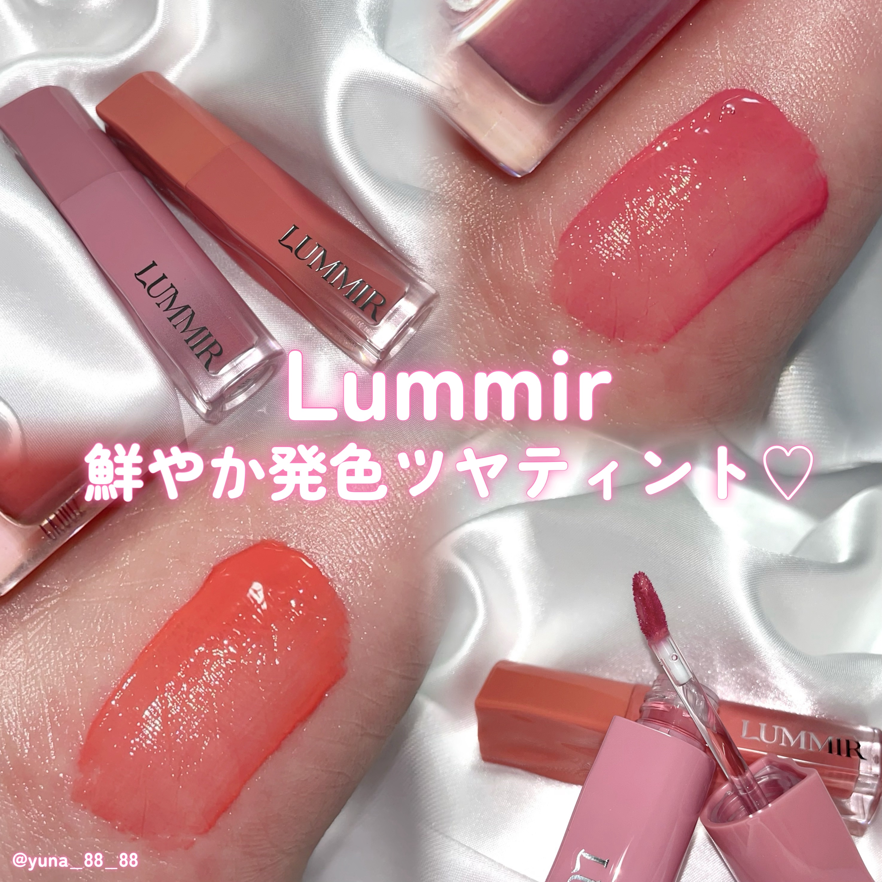 ONE COAT グロウティント/Lummir/リップティントを使ったクチコミ（1枚目）