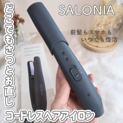 サロニア コードレス ストレートヘアアイロン/SALONIA/ストレートアイロンを使ったクチコミ(1枚目)