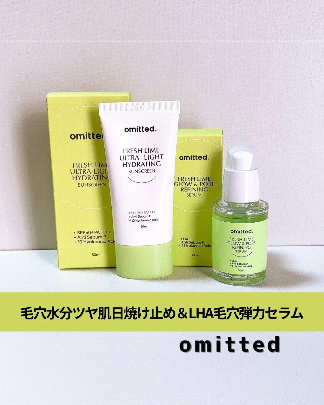 フレッシュライムLHA ツヤ肌毛穴セラム/omitted./美容液を使ったクチコミ（1枚目）