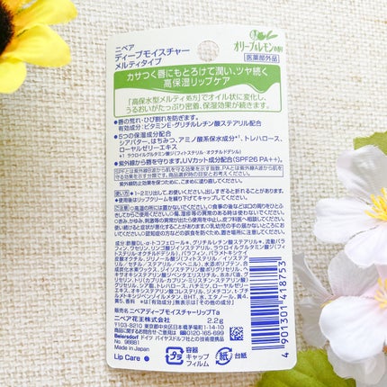 ニベア ディープモイスチャーリップ メルティタイプ/ニベア/リップクリームを使ったクチコミ(2枚目)