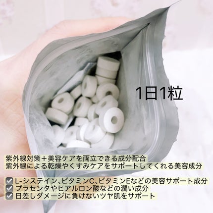 UV&DTリセット ホワイトサプリメント/ナノエッグ/美容サプリメントを使ったクチコミ(2枚目)