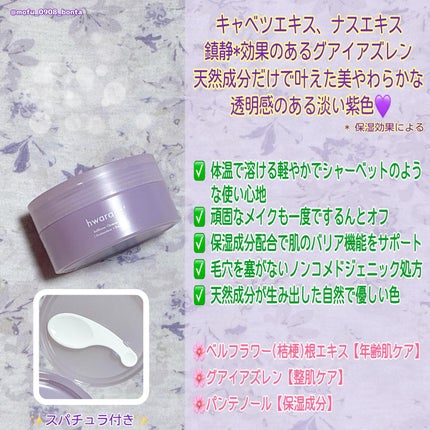 保湿バリアクリーム/hwarang’ /フェイスクリームを使ったクチコミ(3枚目)