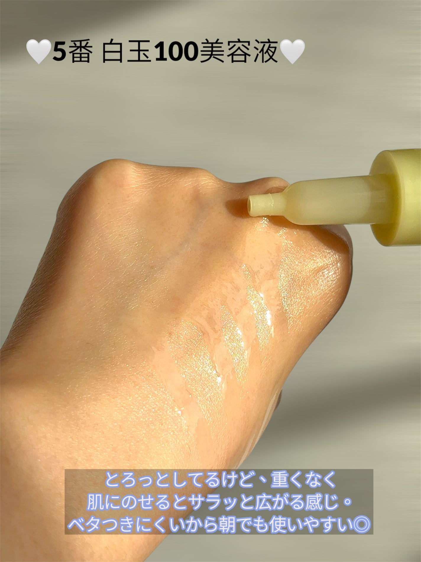 5番 白玉グルタチオンCトーンアップベース SPF50+ PA++++/numbuzin/化粧下地を使ったクチコミ(3枚目)