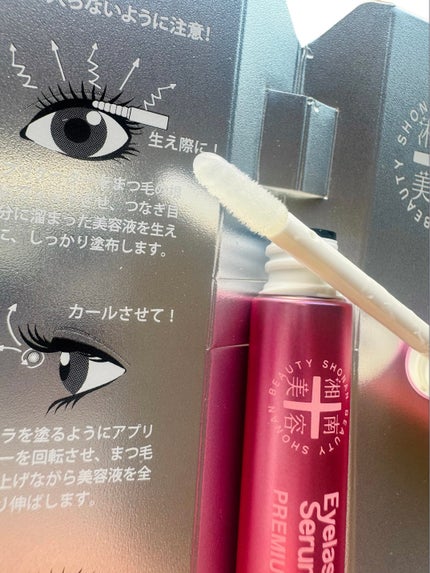 湘南美容まつ毛美容液プレミアム/Co-medical+/まつげ美容液を使ったクチコミ(2枚目)