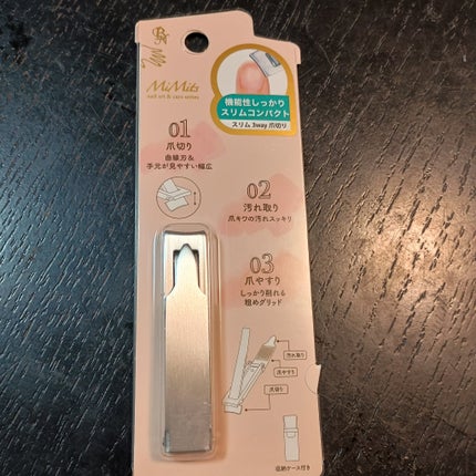 MiMits スリム 3way 爪切り/MiMits/その他を使ったクチコミ(1枚目)