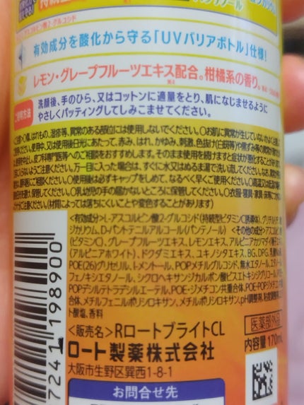 薬用しみ対策 美白化粧水/メラノCC/化粧水を使ったクチコミ(3枚目)