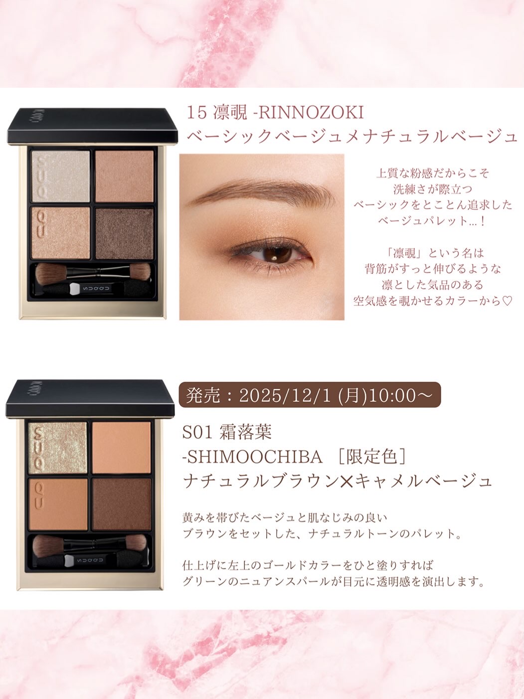 SUQQU❤️アイシャドウ未使用2点 2025年冬新作アイシャドウパレット】シグニチャー カラー アイズ