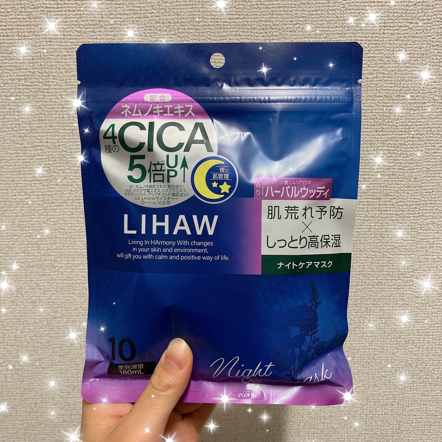 LIHAW ナイトケアマスク/LIHAW/シートマスク・パックを使ったクチコミ（1枚目）