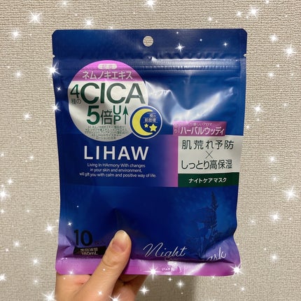 LIHAW ナイトケアマスク/LIHAW/シートマスク・パックを使ったクチコミ(1枚目)