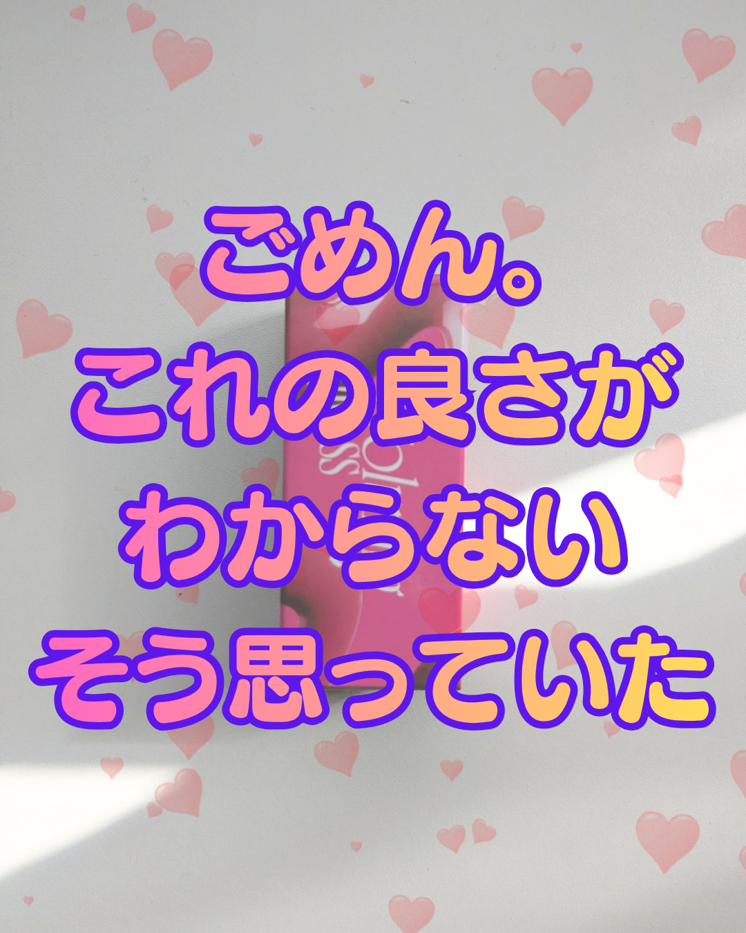 フィー 3Dボリューミンググロス/fwee/リップグロスを使ったクチコミ(1枚目)