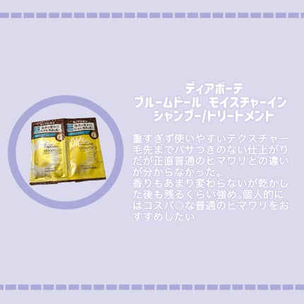 ディープモイスト シャンプー/ ヘアトリートメント/モロッカンビューティ/市販シャンプーを使ったクチコミ(3枚目)