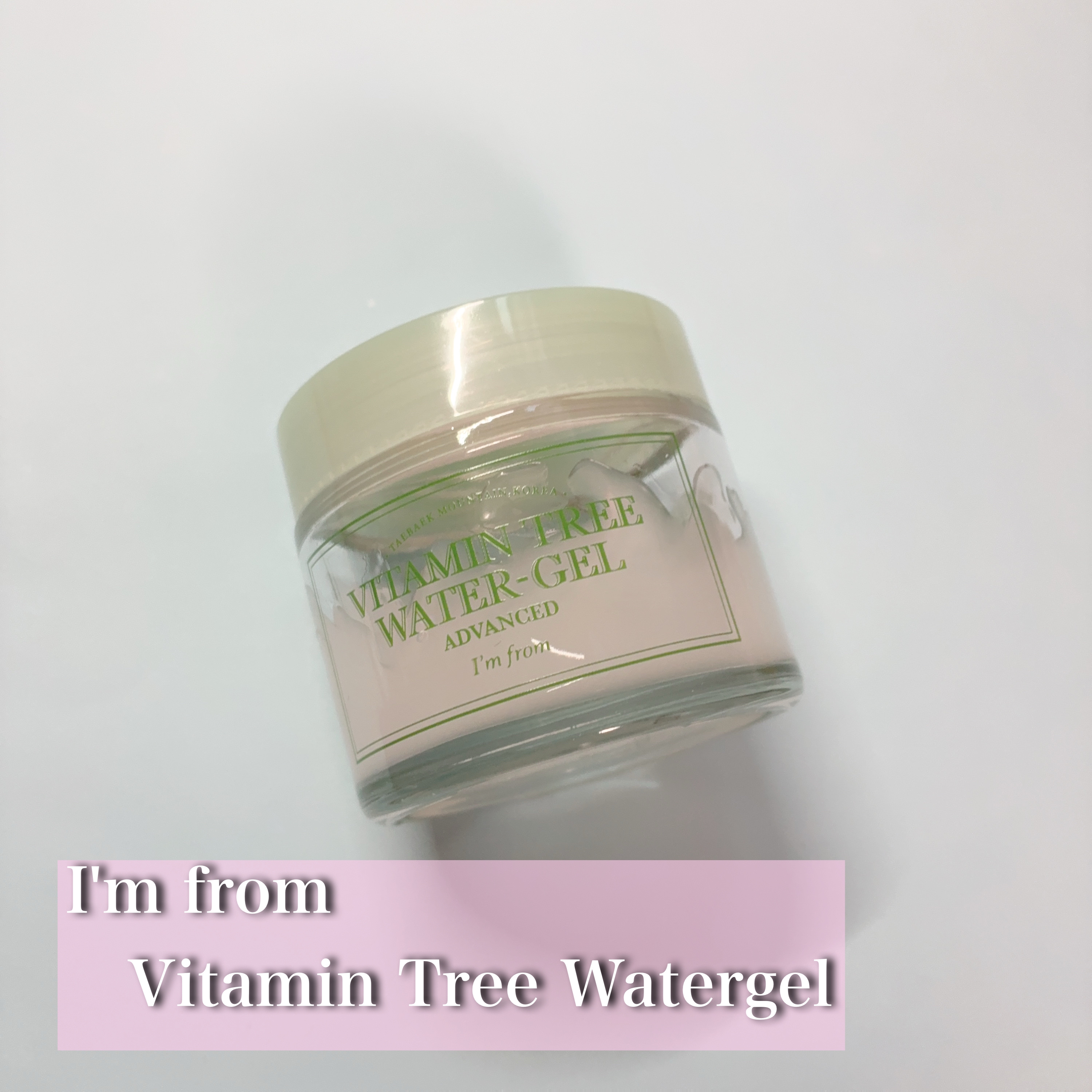 Vitamin Tree Watergel/I'm from/美容液を使ったクチコミ（1枚目）