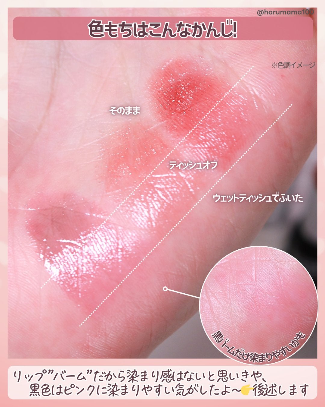 グラスティングメルティングバーム/rom&nd/リップバームを使ったクチコミ(4枚目)