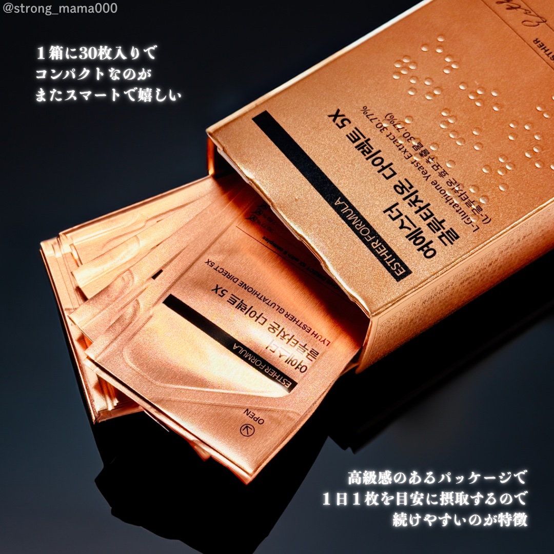 ヨエスターグルタチオンダイレクト５X/ESTHER FORMULA/美容サプリメントを使ったクチコミ（2枚目）