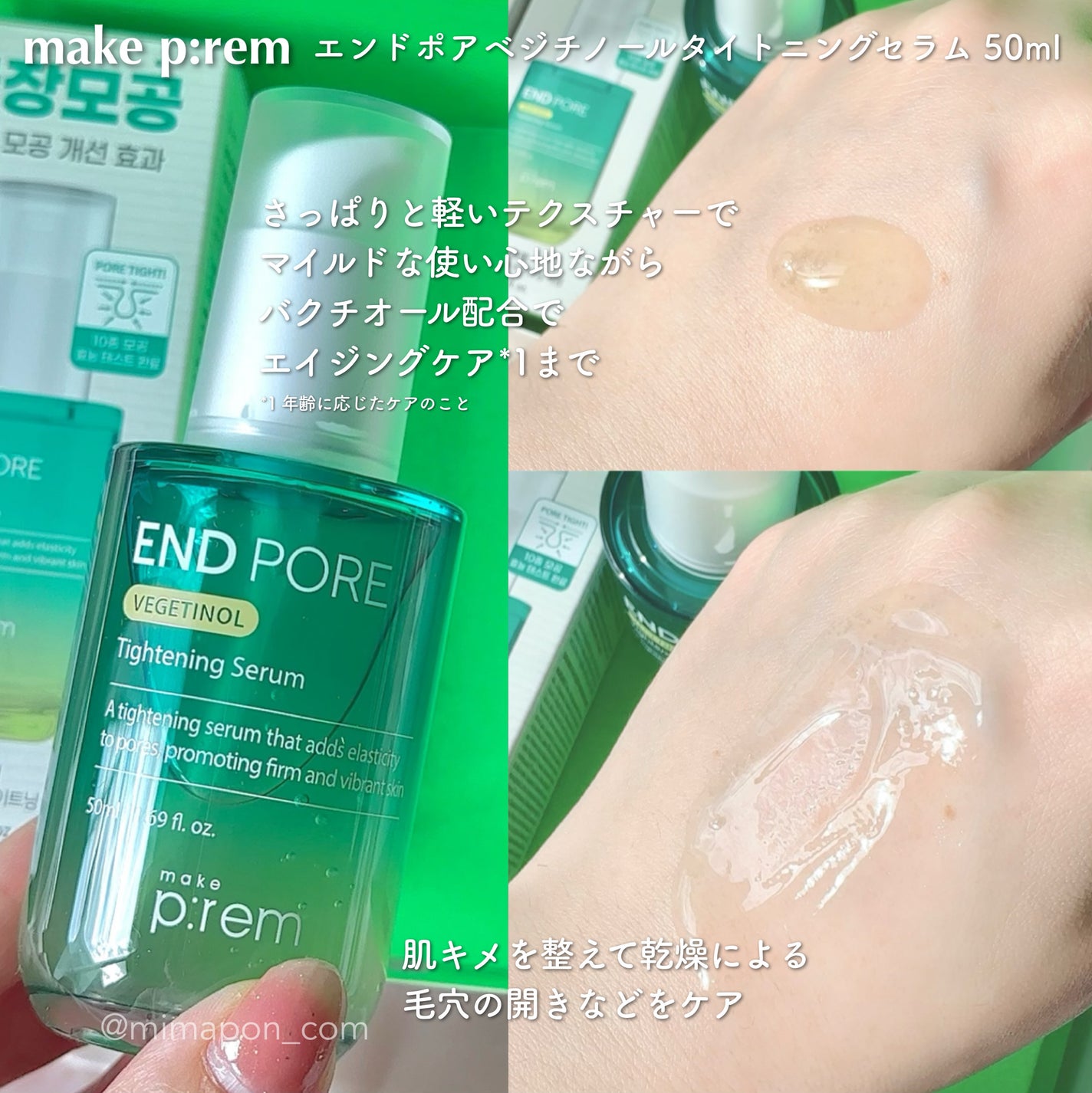 インテカ スージングクリーム/make prem/フェイスクリームを使ったクチコミ(5枚目)