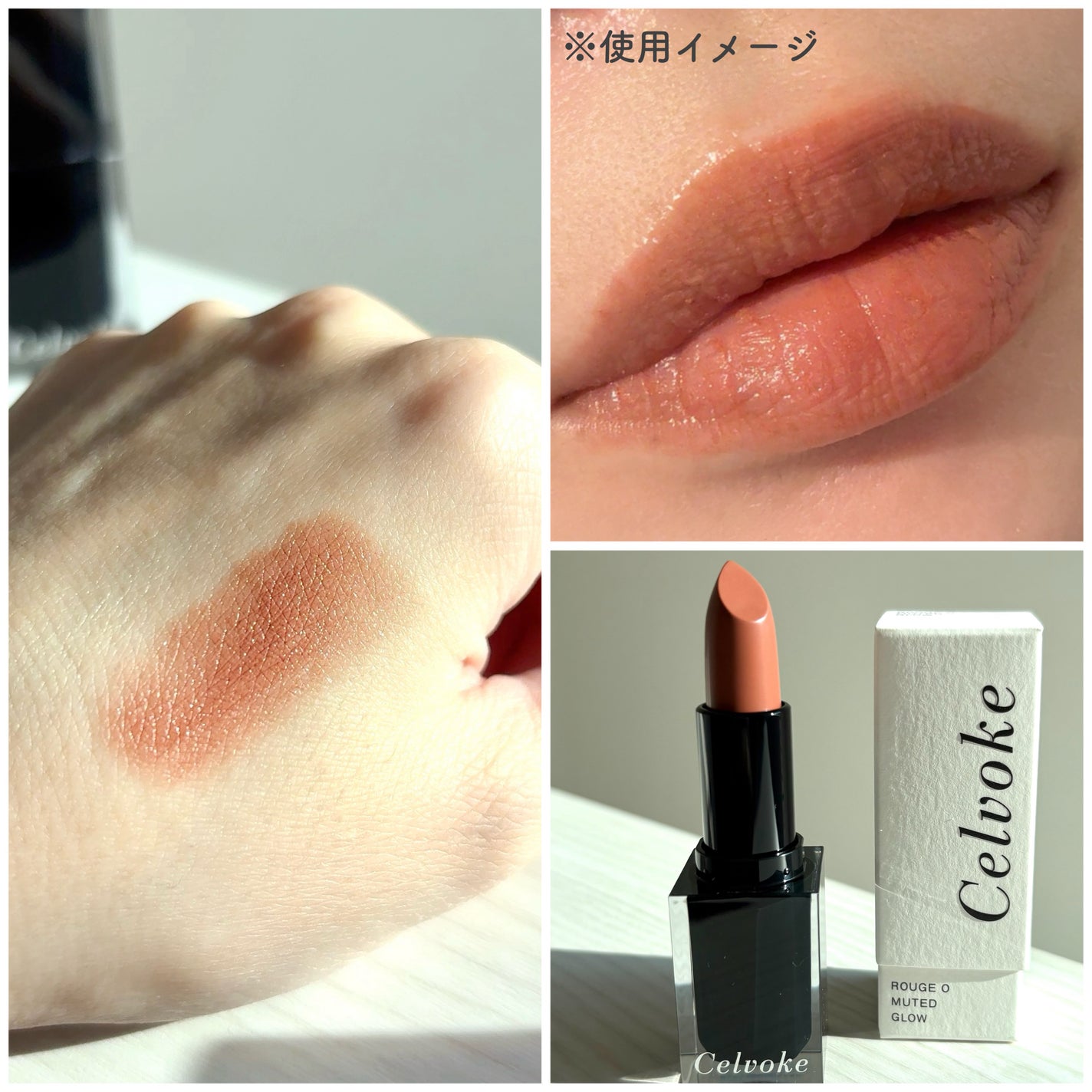 セルヴォーク ルージュ オー ミューテッドグロウ/Celvoke/口紅を使ったクチコミ(3枚目)