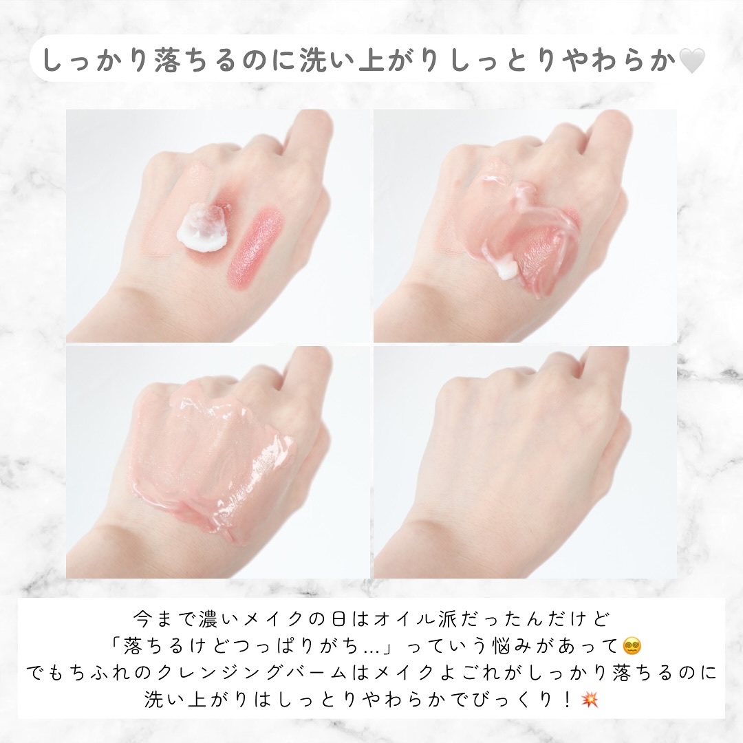 クレンジング バーム/ちふれ/クレンジングバームを使ったクチコミ（3枚目）