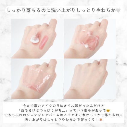 クレンジング バーム/ちふれ/クレンジングバームを使ったクチコミ(3枚目)