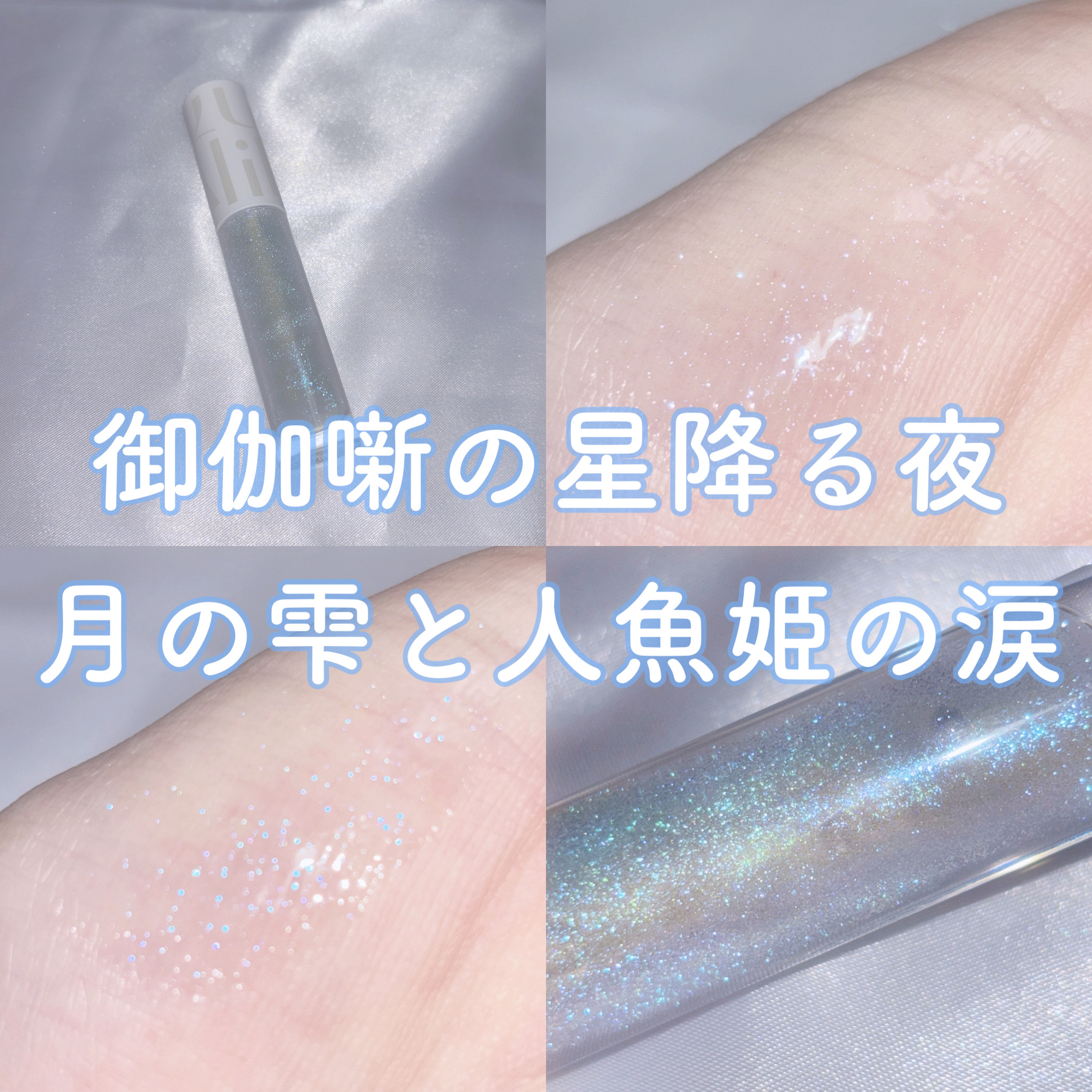 Bloom Collection グロスプランパー（限定カラー）/マキアージュ/リップグロスを使ったクチコミ（1枚目）