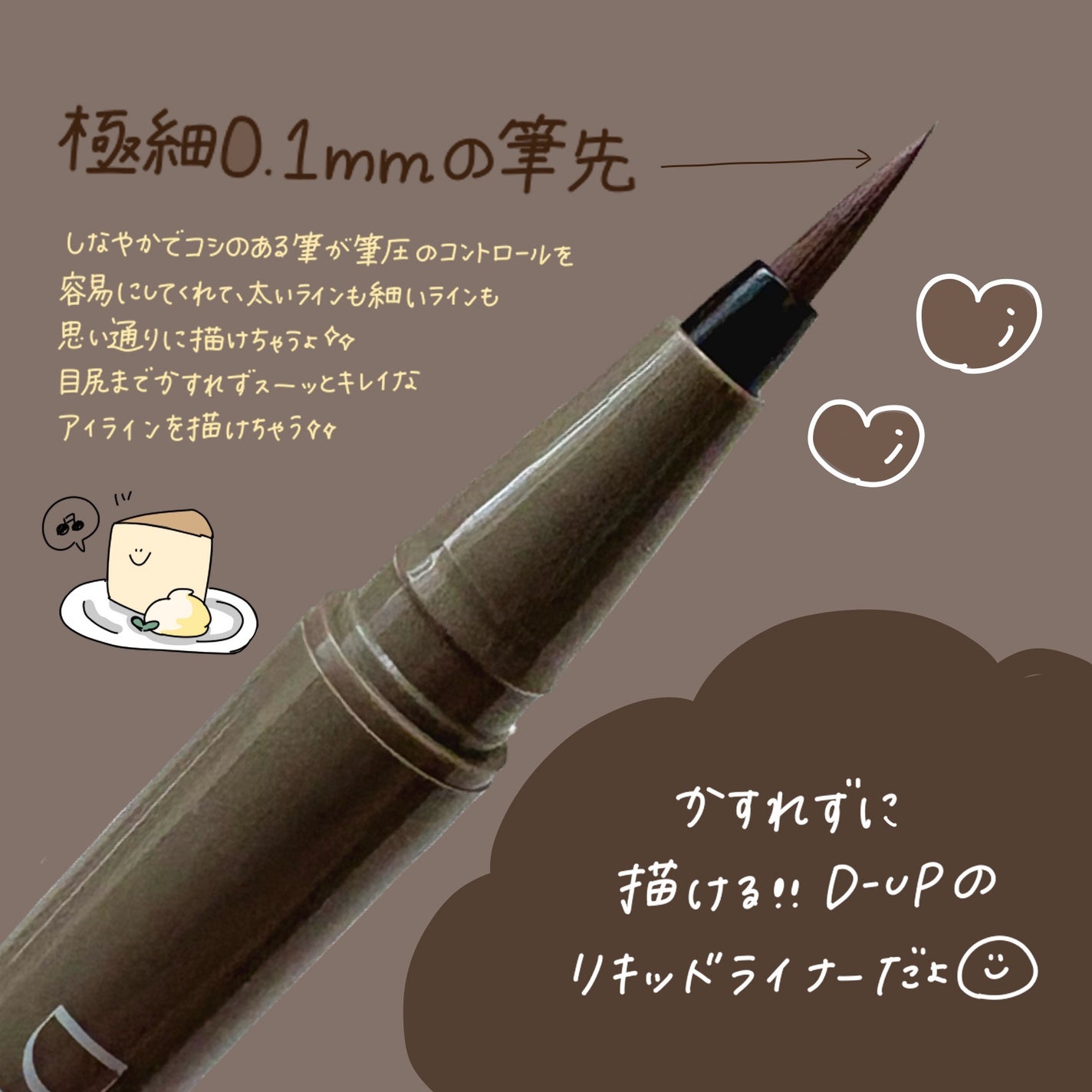 シルキーリキッドアイライナーWP/D-UP/リキッドアイライナーを使ったクチコミ(2枚目)