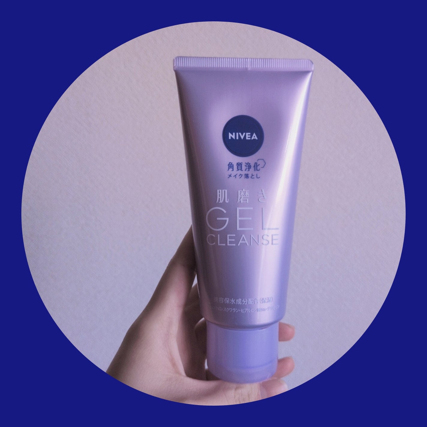 ニベア 肌磨きジェルクレンズ/ニベア/クレンジングジェルを使ったクチコミ(2枚目)