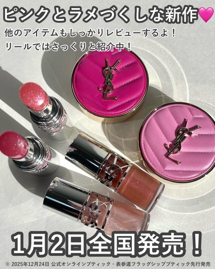 YSL ラブシャイン リップスティック/YVES SAINT LAURENT BEAUTE/口紅を使ったクチコミ(7枚目)