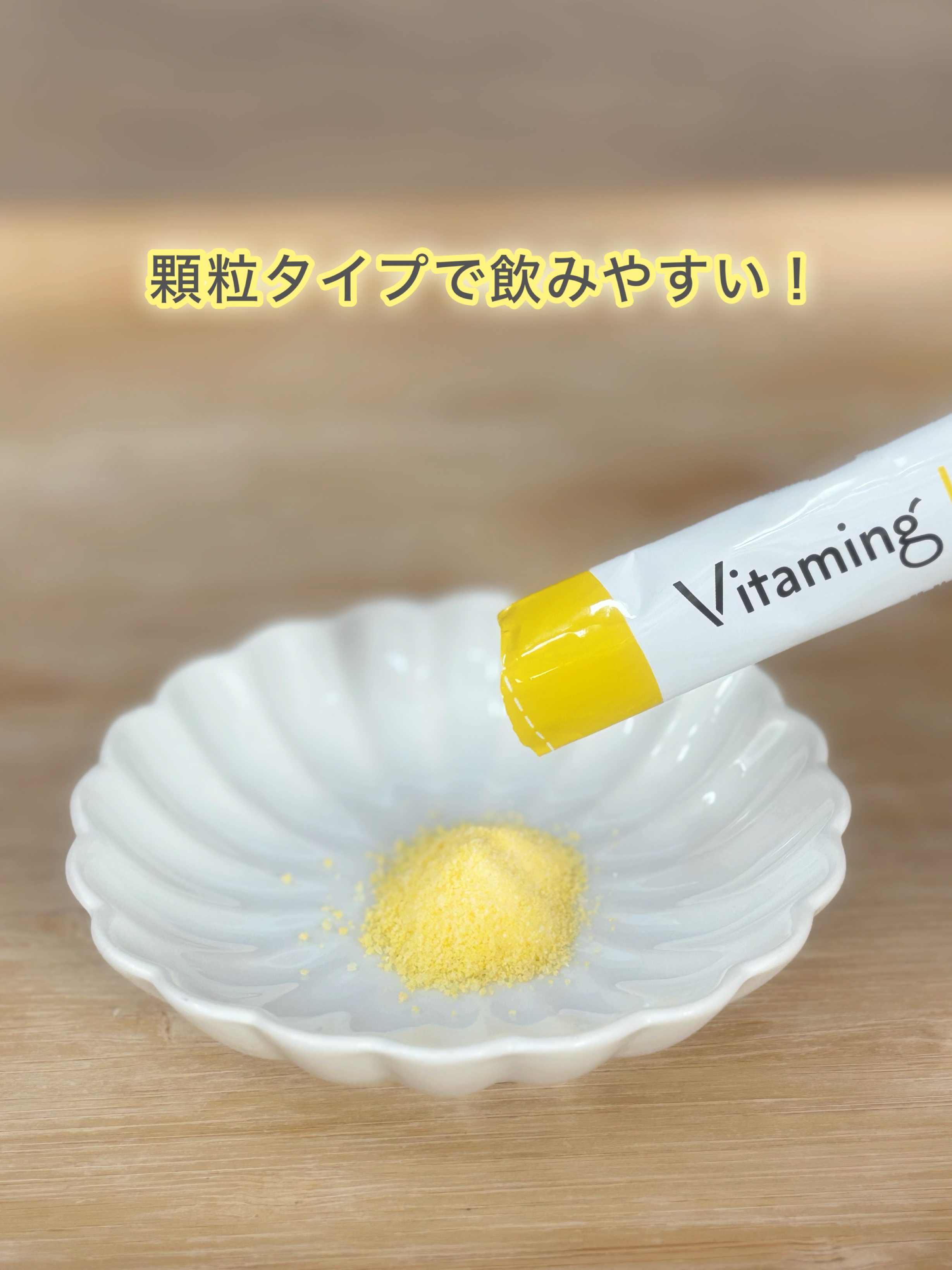 リポソーマル ビタミンCサプリ/Vitaming/美容サプリメントを使ったクチコミ（3枚目）