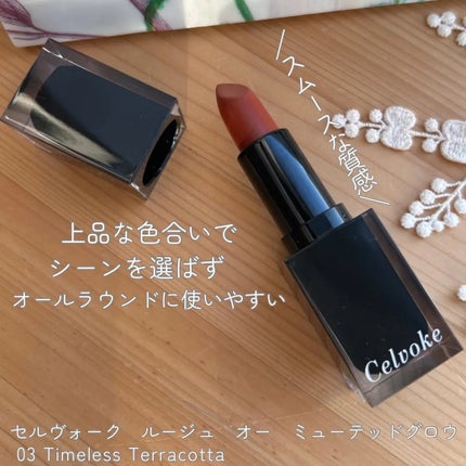 セルヴォーク ルージュ オー ミューテッドグロウ/Celvoke/口紅を使ったクチコミ(2枚目)