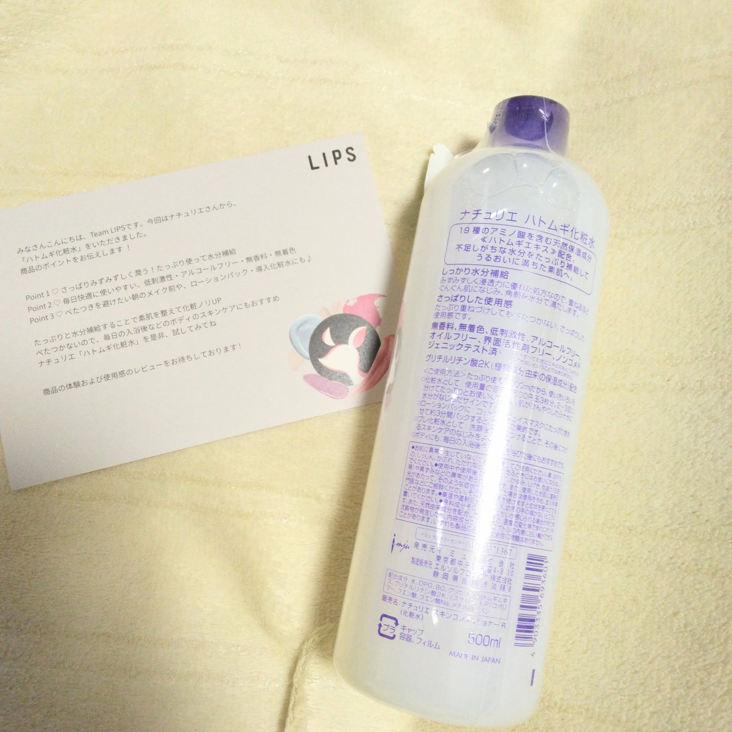 ハトムギ化粧水(ナチュリエ スキンコンディショナー R )/ナチュリエ/化粧水を使ったクチコミ(4枚目)