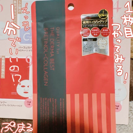 VOCE 2026年1⽉号〈通常版〉/VoCE (ヴォーチェ)/雑誌を使ったクチコミ(2枚目)