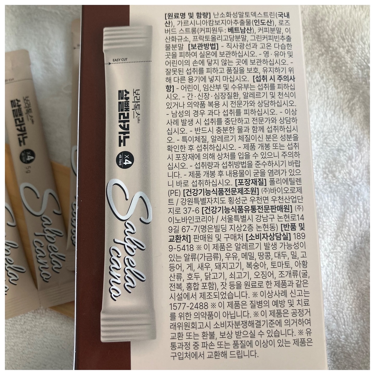 ダイエットSコーヒー/PRUMWELLNESS/ドリンクを使ったクチコミ（3枚目）